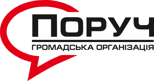 Поруч